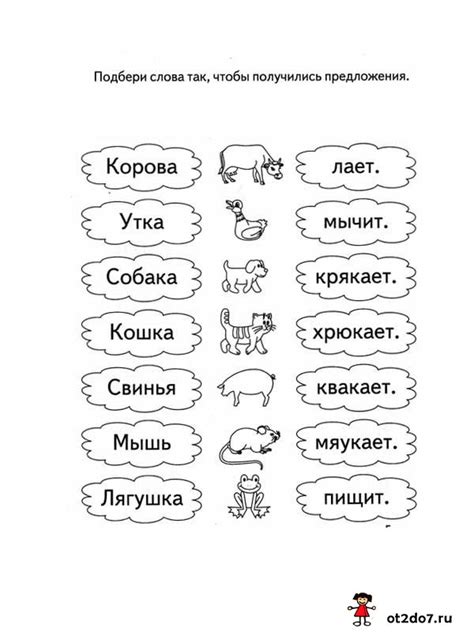 Читаем предложения