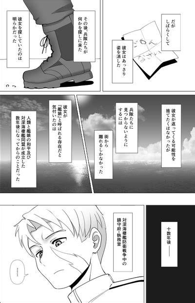 Ano Natsu No Unryuu Nhentai Hentai Doujinshi And Manga