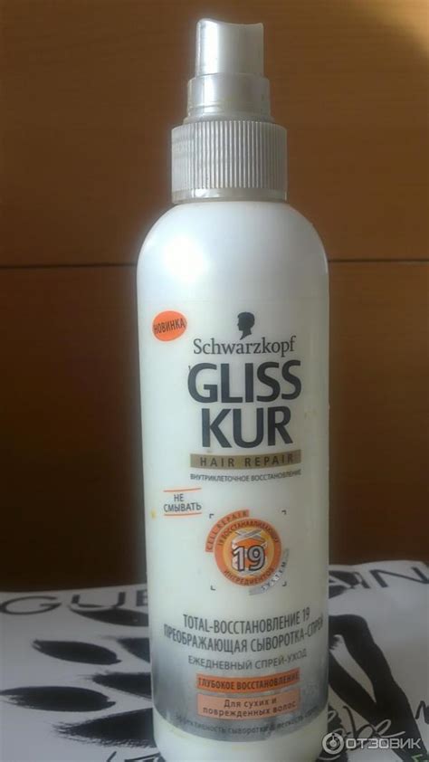 Отзыв о Сыворотка-спрей для волос Shwarzkopf Gliss Kur "Преображающая ...