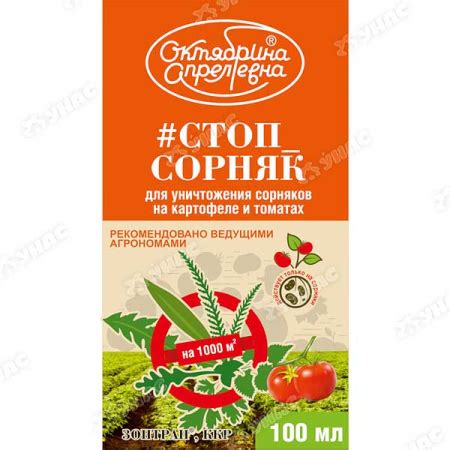 Зонтран (стоп сорняк) 100мл (от сорняков) х19 – купить оптом от ...