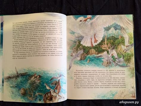 Книга: Русалочка - Ханс Андерсен. Купить книгу, читать рецензии | Лабиринт