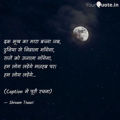 Quotes Writings By Shivam Tiwari