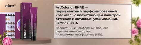 ekre Краска для волос, 100 мл - купить с доставкой по выгодным ценам в ...