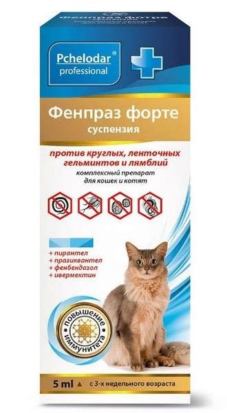 Пчелодар Фенпраз форте суспензия для кошек и котят флакон, 5 мл ...