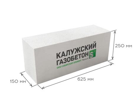 Блок газобетонный перегородочный D400 625*250*150, Калужский газобетон