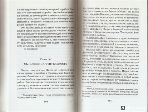 Книга: Одиссея капитана Блада - Рафаэль Сабатини. Купить книгу, читать ...