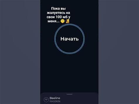 Билайн би лайк - YouTube