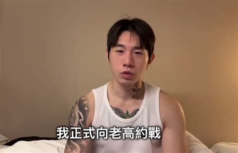 Youtuber 尼克星不滿同為抄襲卻兩樣情，向老高約戰還嗆：「跟我一樣拙劣 ！」 Juksy 街星