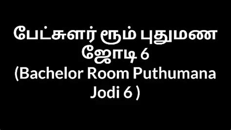 Tamil Aunty Sex Bachelor Room Puthumana Jodi Gay Porn XHamster