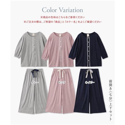 フランデランジェリー fran de lingerie 心地いいリラックスタイムを便利な半端丈パジャマ ソフティスムース 全開上下セット 全開上下セット ネイビー ファッション