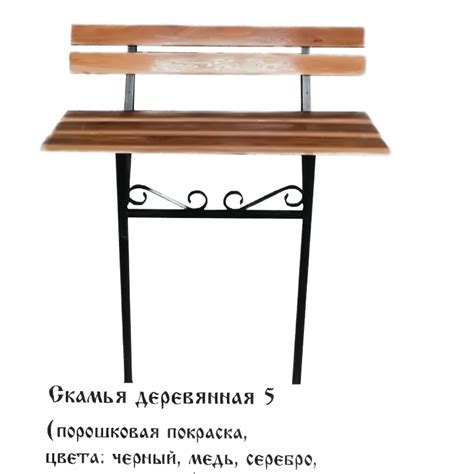 №5 Скамья деревянная
