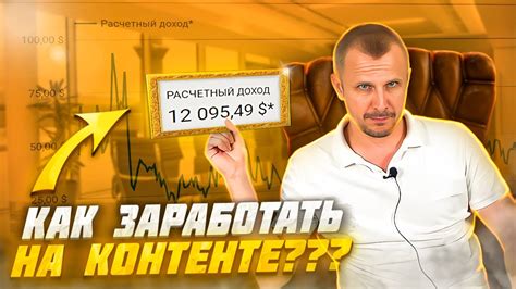 Как монетизировать контент без монетизации Ютуб? - YouTube