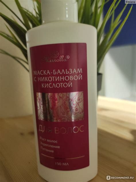 Маска-бальзам для волос Мирролла с никотиновой кислотой - «Прикольная ...
