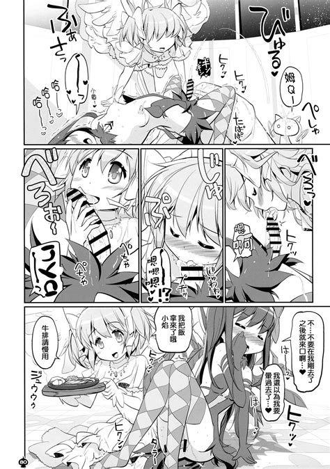 DEVILISH ULTIMATE Page Nhentai Hentai Doujinshi And Manga