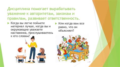 Дисциплина и мотивация SuperKids.center - презентация онлайн