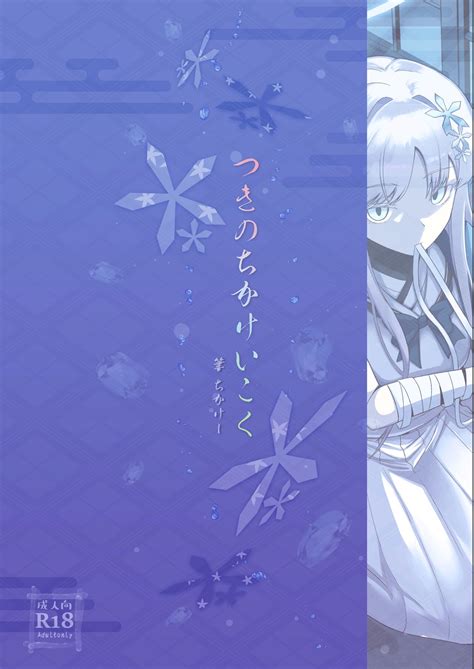 Uohi Page Nhentai Hentai Doujinshi And Manga