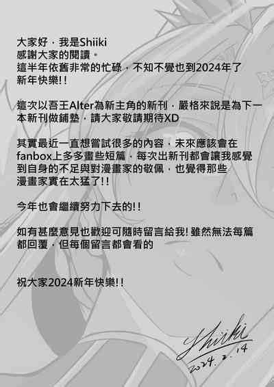 The Secret Communication Of The King Of Knights Nhentai Hentai Doujinshi And Manga