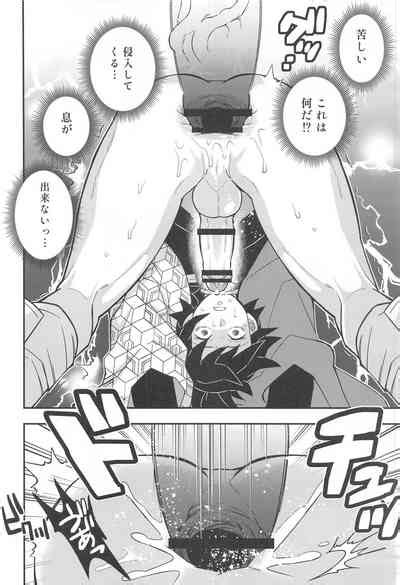 Onigoroshi Ikase Kishu Busshin Nhentai Hentai Doujinshi And Manga