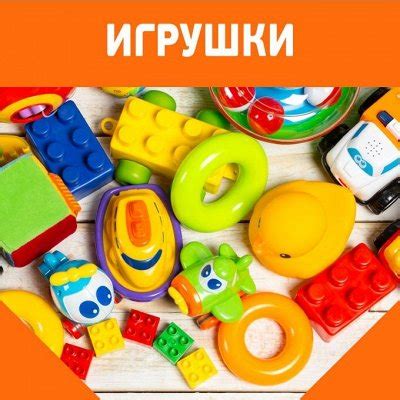 Игрушки - Для любимых непосед! Игрушки, пазлы, развивашки, раскраски ...