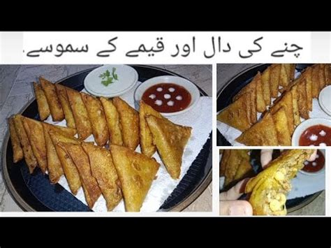 Easy And Tasty Chany Ki Daal Or Kimy K Samosy Easy Recipe How To