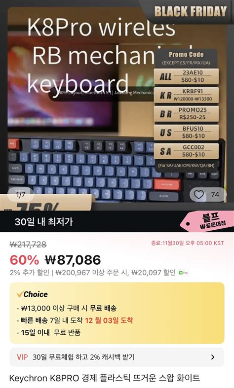 [알리익스프레스] 키크론 K8 Pro TKL 알루미늄 RGB (79,984원) (무료) - 포텐 터짐 최신순 - 에펨코리아