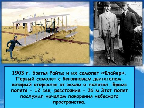 Знаменитые самолеты - online presentation