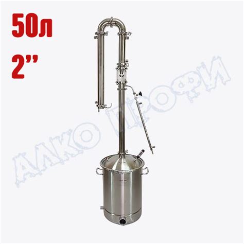 В продаже «Самогонный аппарат РЕКТИФИКАТОР 2.0 ПРО на кубе ЛЮКС 50л ...