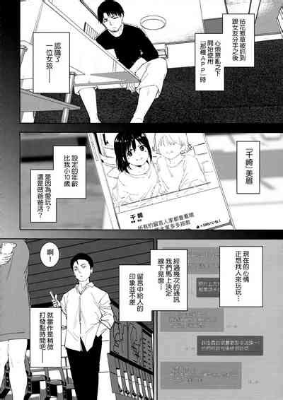 IMMORAL ROUTINE 不道德例行性行為 nhentai hentai doujinshi and manga