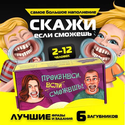Настольные игры "Скажи, если сможешь" / Для компании взрослых ...