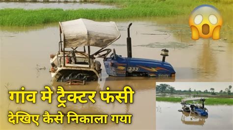 Sonalika Eicher Tractor Stuck In Mud And Pulling Out By Crane Tractor