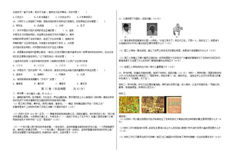 贵州省遵义市播州区新蓝学校2021 2022学年七年级下学期期中质量检测历史试题（含答案） 教习网试卷下载