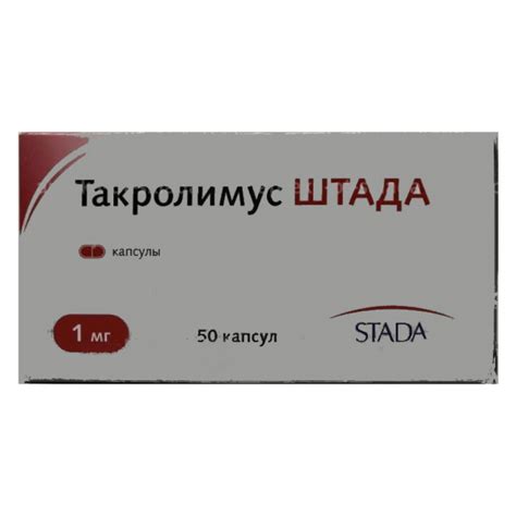 Такролимус мазь, капсулы: инструкция по применению, цена, отзывы