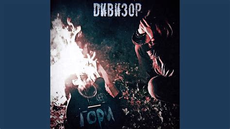 Зола - YouTube Music