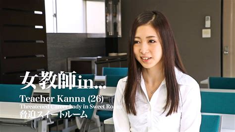 女教師in （スイートルーム） Teacher Kanna（26） 阿部栞菜 アダルト動画 ソクミル