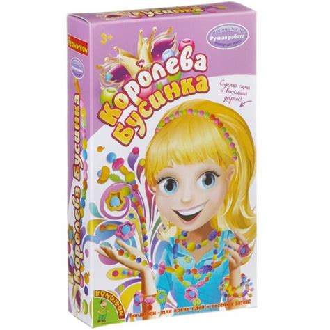 Королева Бусинка. 95 деталей - набор для творчества Bondibon