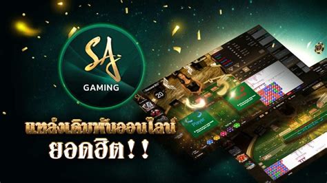 Sa Gaming 1688 ทางเข้า มือถือ เว็บตรงบาคาร่า อัพเดทใหม่ เล่นผ่านมือถือ