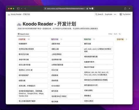 Koodo Reader 免费开源的电子书阅读软件，在电脑上看电子书，支持15种主流电子书格式｜那些免费的砖