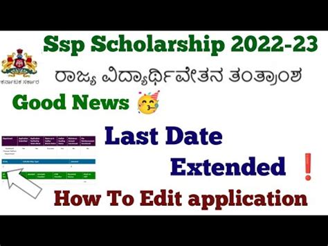 Ssp Scholarship New Updatelast Date Edit Tab Enabled Ssp