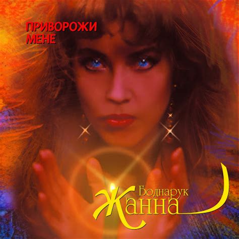 ПРИВОРОЖИ - YouTube Music