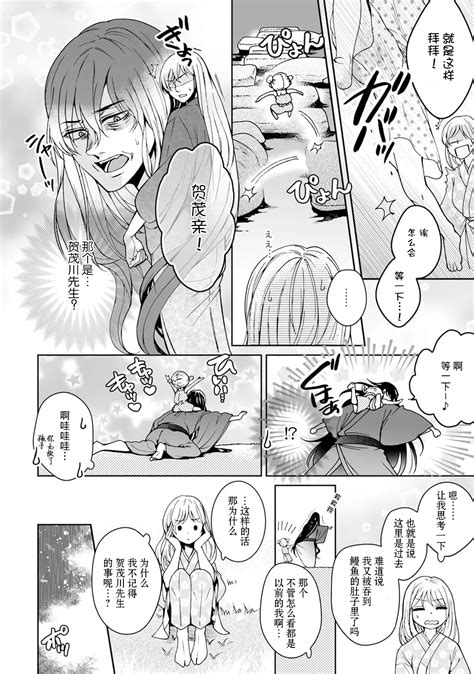 Kamisama nyūyoku9 Page 281 nhentai hentai doujinshi and manga