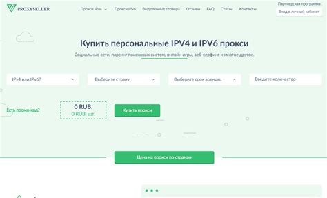 Proxy Seller (Прокси Селлер) - отзывы. Рейтинг поставщиков прокси.