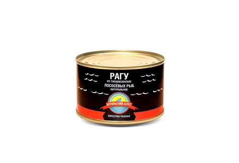 Рагу из Лососевых рыб