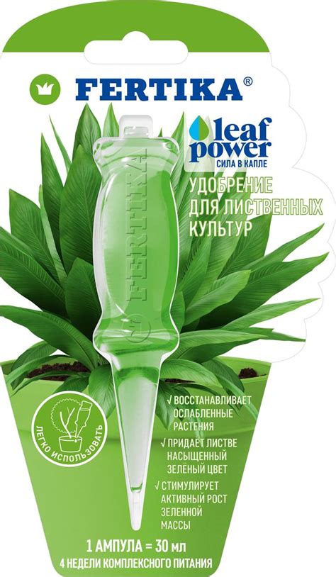 LEAF POWER - для декоративно-лиственных 30 мл в Нур-Султане по выгодным ...