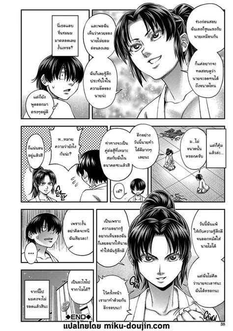 อานการตน Ikumo Taisuke Yareba Yaru Hodo Suki ni Naru The More We Fuck The More I Fall