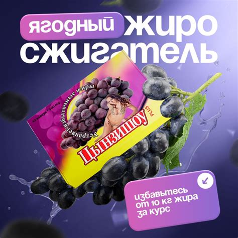 Цынзишоу Plus / Жиросжигатель, таблетки для похудения, для похудения ...