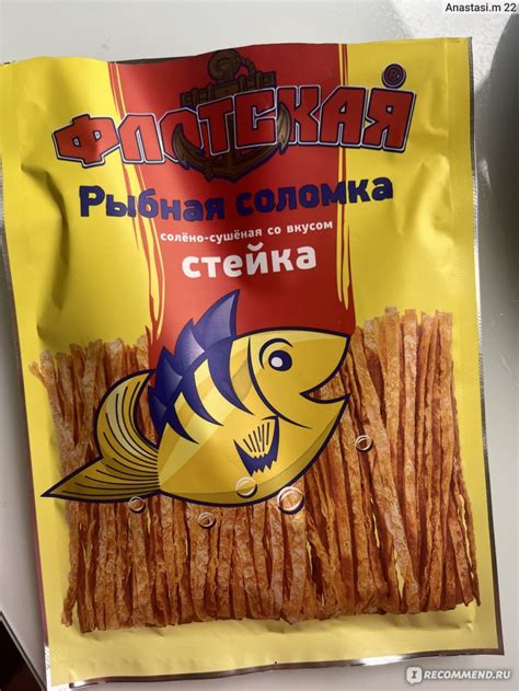 Рыба сушеная Флотская Соломка со вкусом стейка. - «Для любителей ...