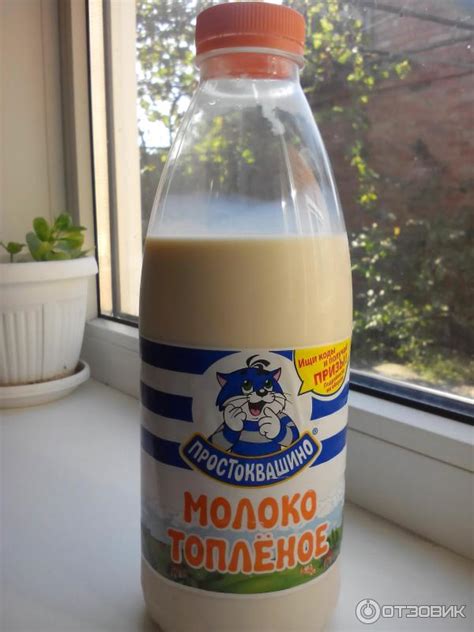 Отзыв о Топленое молоко "Простоквашино" | Вкусное и полезное молоко