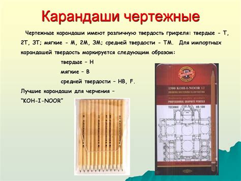 Приемы работы чертежными инструментами - презентация онлайн