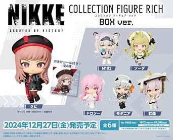 amazon nikke rich box ver box