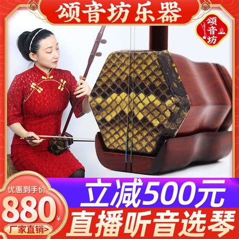 Songyinfang Small Leaf Red Sandalwood Erhu Musical Instrument Factory